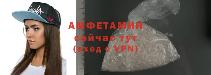 Amphetamine VHQ  как найти закладки  Пушкино 