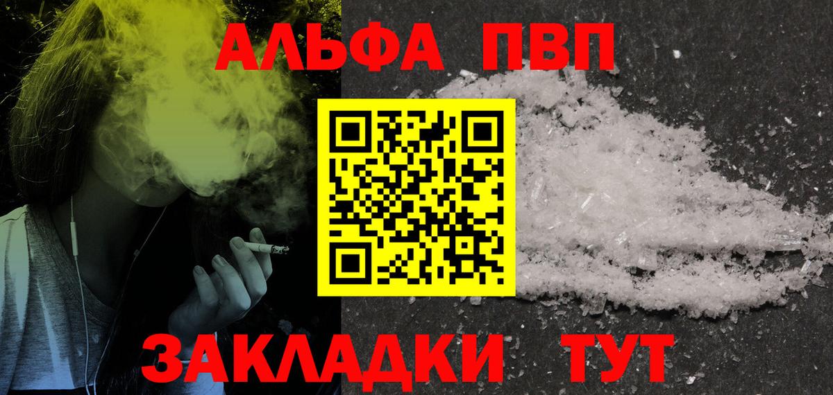 Альфа ПВП СК Пушкино