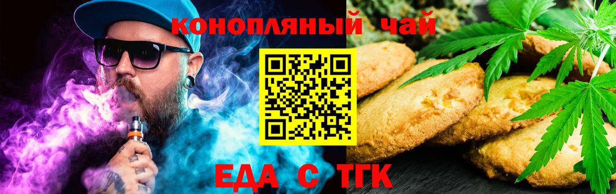 Пушкино  Cannafood марихуана  Вход с VPN 