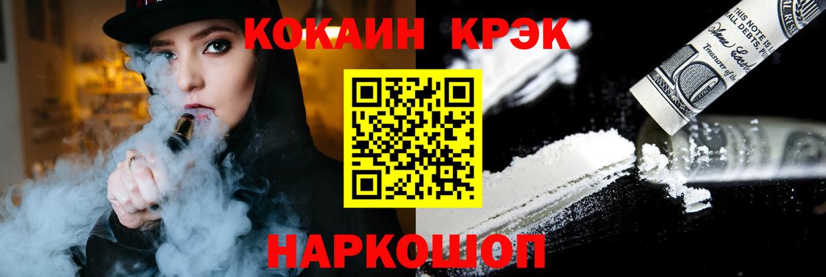 Пушкино  КОКАИН Эквадор  Вход с VPN 