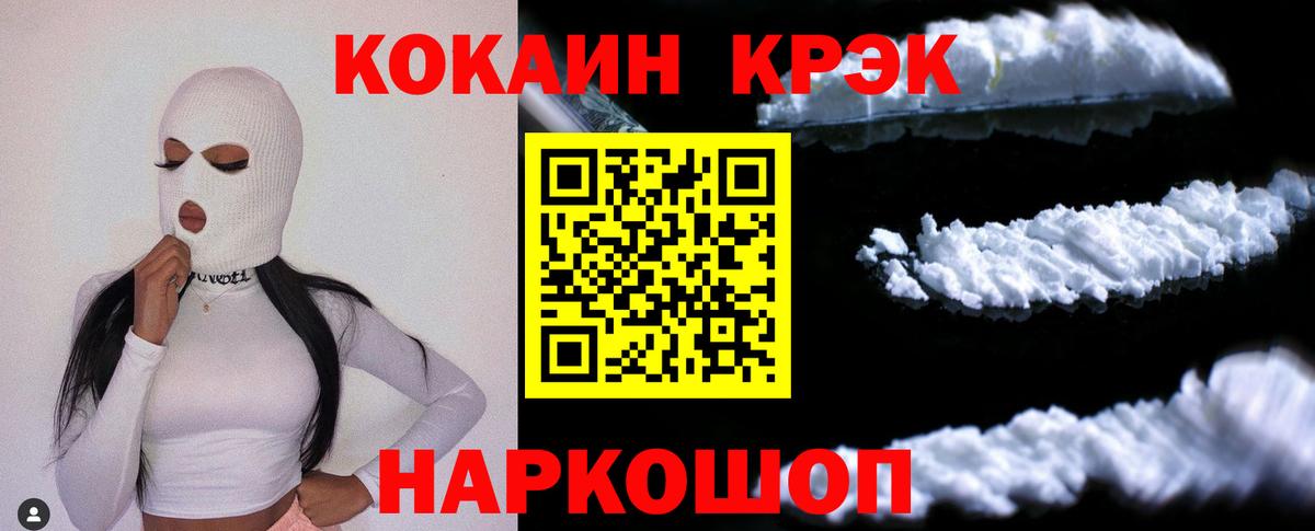 COCAIN FishScale Пушкино