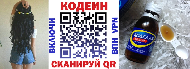 маркетплейс как зайти  цены   blacksprut вход  Пушкино  Codein напиток Lean (лин) 