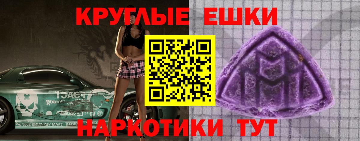 Экстази ешки  MEGA онион  Пушкино  Вход с VPN  Ecstasy 280 MDMA 