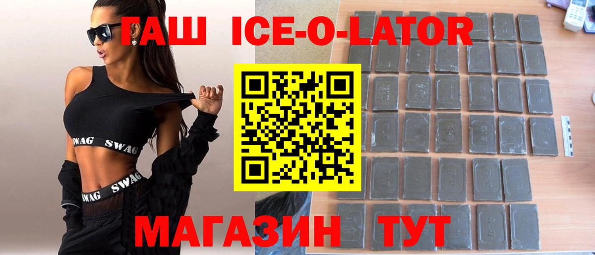 Пушкино  Гашиш hashish  Вход с VPN 
