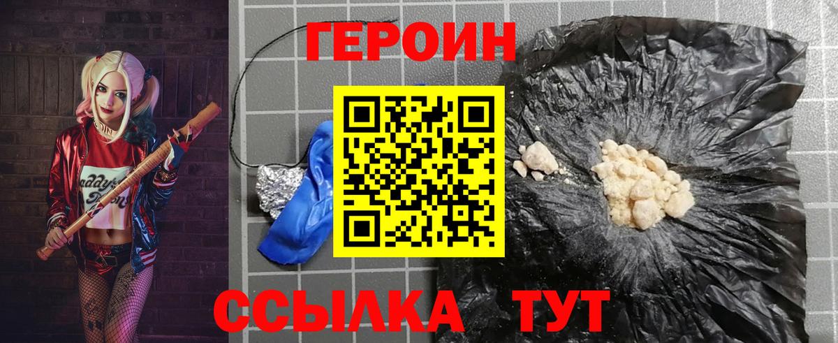 ГЕРОИН Афган Пушкино