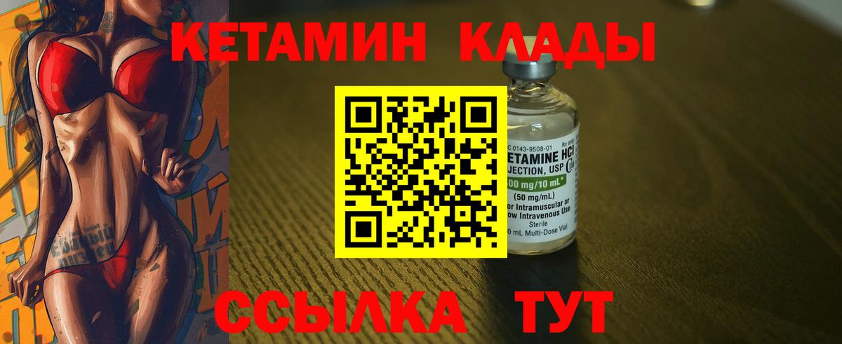 КЕТАМИН VHQ Пушкино