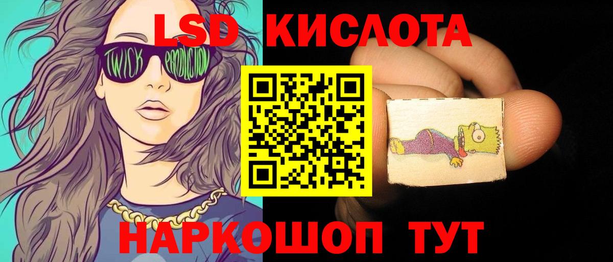 Пушкино  Лсд 25 экстази кислота  LSD-25 экстази кислота  Вход с VPN 