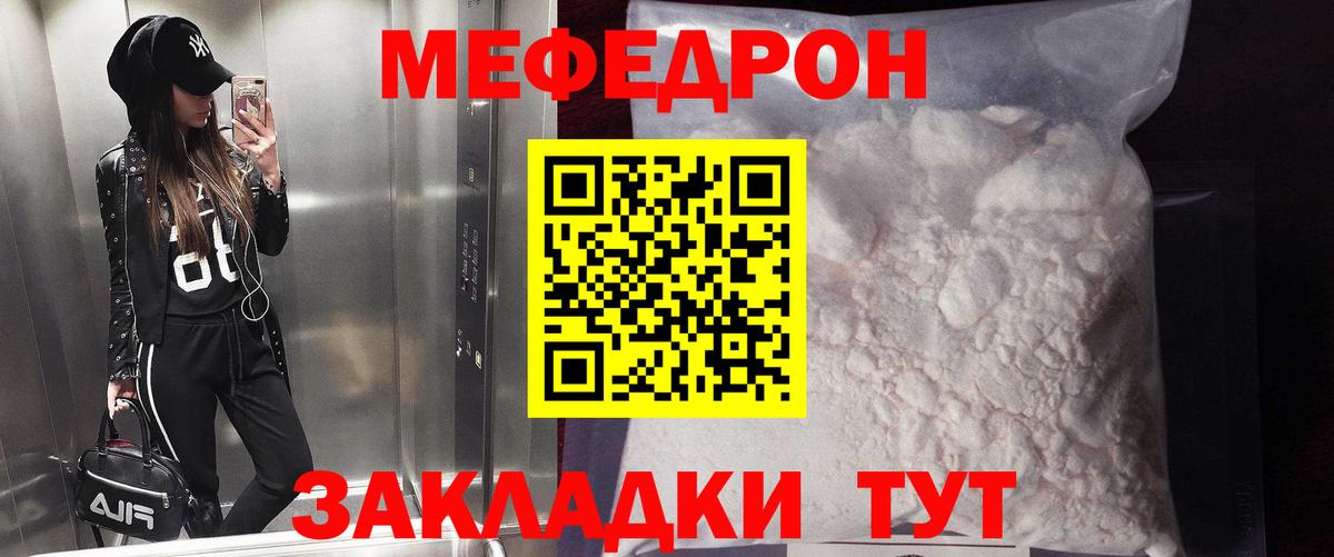 МЯУ-МЯУ 4 MMC  Меф mephedrone  Пушкино  Вход с VPN 