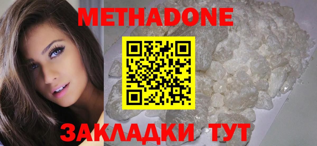 кракен   Вход с VPN  Пушкино  Метадон methadone 