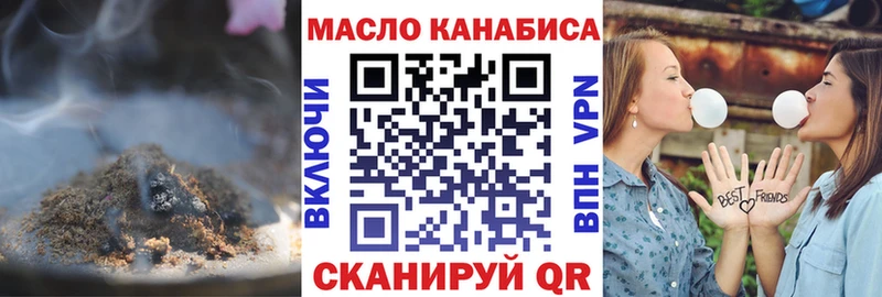 Дистиллят ТГК THC oil  гидра как зайти  Пушкино 